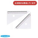 マンモス スーパー三角定規 15cm文房具 文具 学童文具 学童 小学生 三角定規 授業 小学校