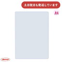 共栄プラスチック 白色下敷 A4判文房具 文具 シンプル 丈夫 下敷き 無地 ホワイト
