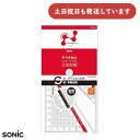 ソニック ナノピタ 三角定規10cm リバーシブル文房具 文具 学童文具 学習 算数 数学 滑り止め加工 小学校