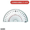 ソニック 9センチ分度器 学納タイプ文房具 文具 学用品 算数 数学 半円分度器 シンプル 小学生 中学生 小学校