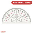 共栄プラスチック GAKUNOアクリル分度器 9cm 下あり文房具 文具 丈夫 見やすい 算数 数学 半円分度器 小学生 小学校