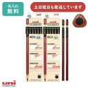 【名入れ無料】三菱鉛筆 硬筆書写用鉛筆 三角軸 ダース販売 文房具 文具 入学祝い 卒園記念 ギフト プレゼント 名入れ 4B 6B かきかた 名前入り 名入れ...