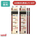 【名入れ無料】三菱鉛筆 硬筆書写用鉛筆 六角軸 ダース販売 文房具 文具 入学祝い 卒園記念 ギフト プレゼント 名入れ 4B 6B かきかた 名前入り 母の日