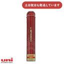 三菱鉛筆 ユニホルダー替芯 (N) 赤 文房具 文具 ULN 2mm 替え芯 レッド Uni ユニ レフィル リフィル Uni シャーペン芯 シャーペンの芯