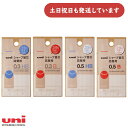 三菱鉛筆 シャープペン替芯 ユニ 詰替用 S 文房具 文具 uni 0.3mm 0.5mm B HB ユニ シャー芯 シャープ替芯 シャープペンシル芯 シャープ...
