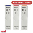 三菱鉛筆 ユニ 0.7mm シャープペンシル替芯 文房具 文具 HB B 2B 替え芯 レフィル リフィル Uni シャープペンシル芯 シャーペンの芯