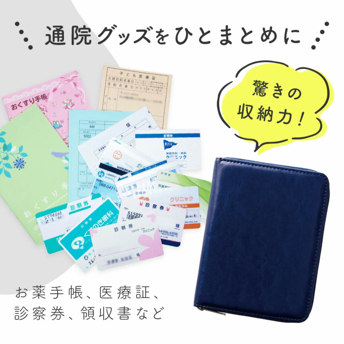 マルチケース 2点セット コンパクト 通院ケース お薬手帳ケース 通院 お薬手帳 ケース コンパクトケース 保険証 診察券 カードケース ファスナー 母子手帳 ポーチ マルチケース navy 貴重品入れ カードフォルダー カバー スリム 携帯 紛失防止 整理整頓