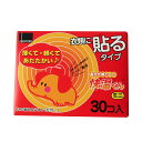 貼るカイロ 快温くん ミニ 30個入り カイロ 貼る 使い捨て (30枚) ミニサイズ 貼るタイプ 防寒 かいろ オカモト 使い捨てカイロ 寒さ対策 あったかグッズ 通勤 通学 アウトドア キャンプ 防災