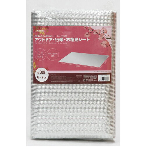 レジャーシート アルミ 6人用 7人用 180×240cm 3畳 行楽お花見シート レジャーシート アルミ 6人用 7人用 180×240cm 3畳 行楽お花見シート