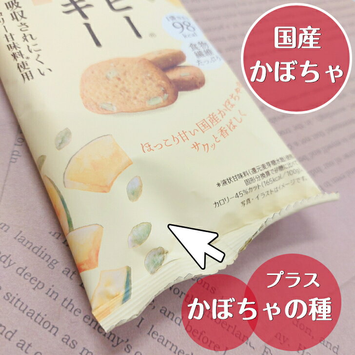 新作アイテム毎日更新 マービークッキー かぼちゃ 砂糖不使用 全粒粉使用 マービークッキー かぼちゃ 28g