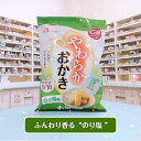やわらかおかき ( のり塩味 ) 6点セット 食べ切りサイズ 個包装 栄養素 カルシウム補給 おかき お菓子 セット