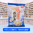 やわらかおかき ( うす塩味 ) 6点セット 食べ切りサイズ 個包装 栄養素 カルシウム補給 おかき お菓子 セット