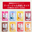 調剤薬局オリジナルジャム マービージャム 小分け 使い切り セット 砂糖不使用 低カロリー マービー 個包装 ダイエット カロリーコントロール ブルーベリー つぶあん ピーナッツ チョコ いちご りんご あんず マーマレード 小袋 砂糖不使用ジャム