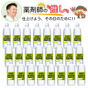 1ケース24本\毎日飲んでいる薬剤師の推し!!/ ボディメンテドリンク 500mlX24本 ペットボトル 1ケース売り グリーンシトラス風味 毎日の手軽なコンディショニングに。