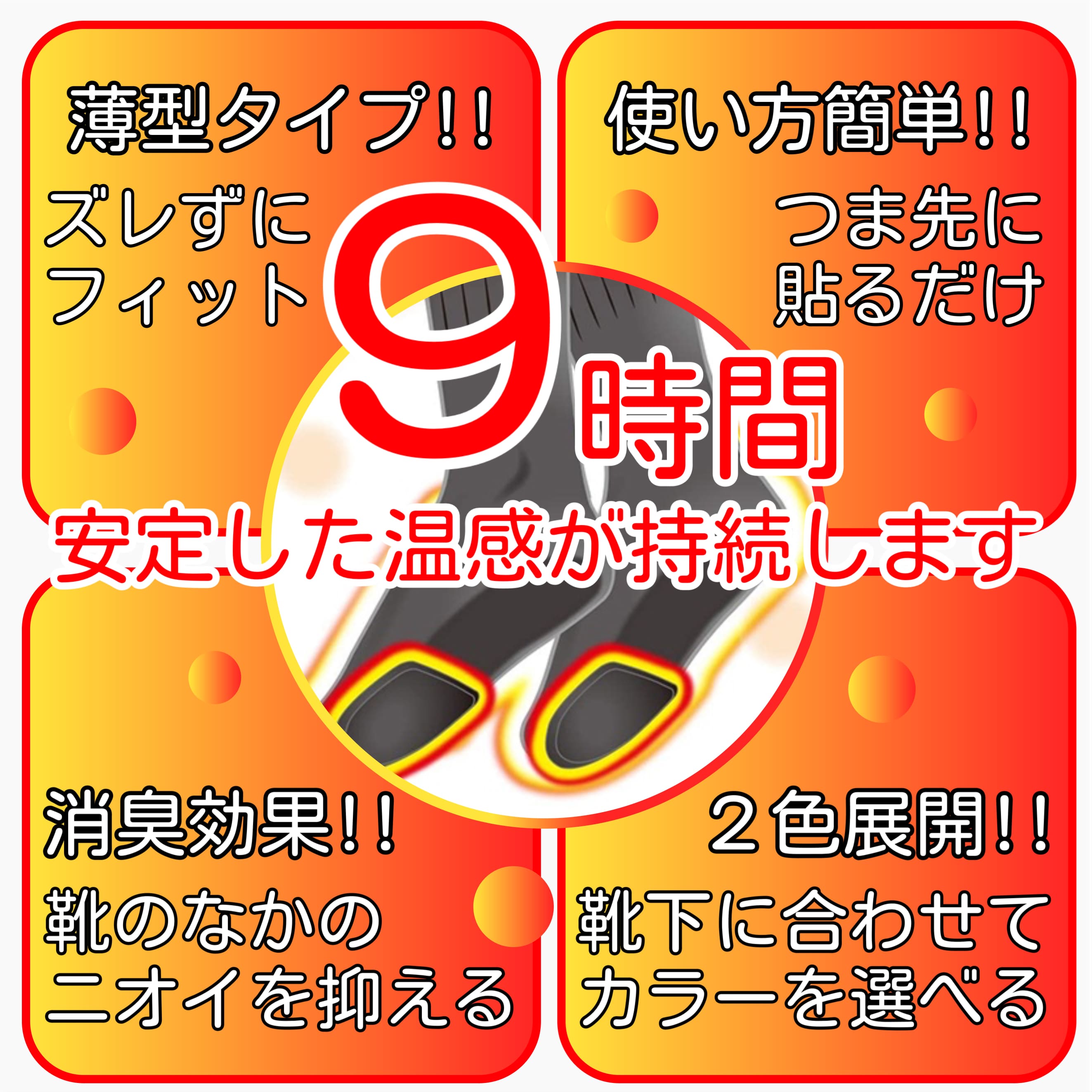 貼るオンパックス くつ下用 くつ下に貼るタイプ 《 5足入 黒 》 くつ専用カイロ 黒...