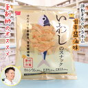 素材市場 いわしのスナック 甘辛醤油味 12袋 セット おやつカンパニー 魚介のチカラ × 素材の旨み 栄養素 カルシウム 摂取 ヘルシー感覚 魚介スナック 甘...