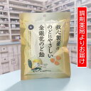 救心製薬ののどにやさしい金銀花のど飴 70g 救心製薬 のど飴 金銀花 スイカズラ 西洋ハーブ ビタミンC のどのイガイガ たばこ タバコ リフレッシュ
