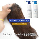 コラージュ フルフルネクストシャンプー&リンス セット すっきりさらさら 400ml