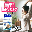 ピースエイトグラファイトシリカテープ 50mm×5m 3個 サポーター テーピング ジーエス・サイエンス