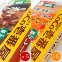 CoCo壱番屋 低糖質 レトルトカレー 2種セット 合計10食 各5個 低糖質ビーフカレー 低糖質バターチキンカレー 150g COCO壱番屋 レトルト カレー ビーフ バターチキン coco壱 カロリーオフ レトルト 糖質オフ ココイチ 糖尿病