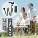 かるがも オム 折畳M/千鳥格子 フジホーム かるがもオム 伸縮S M兼用 杖 歩行 軽量 伸縮杖 売れ筋 人気 贈り物 年寄り 誕生日 老人 高齢者 お出かけ 外出 室内 握りやすい 安心 おしゃれ 本体:約79.0~89.0cm 5段階調節(2.5cmピッチ) 重量:約380g(4)
