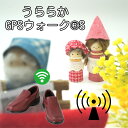 うららかGPSウォークS ワイン/S(23~23.5cm) トレイル 高齢者 徘徊 認知症 うららか GPS ウォーク GPS内蔵シューズ 靴に入れる 靴につける 靴に仕込む 靴 埋め込み 介護用品 徘徊対策 徘徊防止 シューズ 履きやすい 見守り 安心 おすすめ