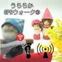 うららかGPSウォーク ブラック/M(24~24.5cm) 片足 左足用 トレイル 高齢者 徘徊 認知症 うららか GPS ウォーク GPS内蔵シューズ 靴に入れる 靴につける 靴に仕込む 靴 埋め込み 介護用品 徘徊対策 徘徊防止 シューズ 履きやすい 見守り 安心 おすすめ