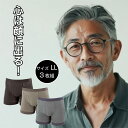 おしりまで安心ニットトランクス LL 3色3枚組 ミルクヴェッチ 紳士用 尿漏れ 尿漏れパンツ 男性用 尿漏れパンツ男性 男性用トランクス 尿漏れパンツ男性用日...