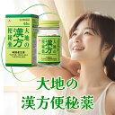 【第2類医薬品】 大地の漢方便秘薬 65錠入 便秘 便秘解消 便秘を改善 する 薬 どっさり 薬局 生薬 便秘錠 タケダ漢方胃腸薬 便秘 お腹の張り 腹部膨満 信州大黄 都甘草 大黄甘草湯 大黄 甘草 医薬品 漢方 漢方便秘薬 便秘薬 生薬 国産