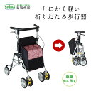 島製作所 シンフォニーSPスリム ダマスクピンク BR 歩行車 杖立て付 歩行器 高齢者 老人 介護用 軽量 コンパクト スリムタイプ プレゼント 贈り物 敬老の日 母の日 父の日