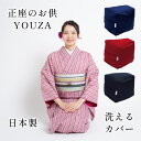 腰座 YOUZA 04 ネイビー/レッド/ブラック 丸菱工業 クッション 腰 ネイビー ブラック レッド 腰座 Youza 腰痛 健康 骨盤 負担軽減 正座用ク...