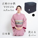 腰座 YOUZA 03 レギュラー ブラック 丸菱工業 クッション 腰 ネイビー ブラック レッド 腰座 Youza 腰痛 健康 骨盤 負担軽減 正座用クッション 正座椅子 あぐら あぐら椅子 あぐらクッション 敬老の日 母の日 父の日 プレゼント 贈り物 ギフト