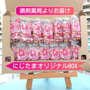 【期間限定商品!!】 にじたまオリジナル14袋パック!! いちご カルシウムたまごボーロ 調剤薬局 人気ボーロ カルシウムが摂れる ガレノス カルシウムたまごボーロ いちご味 ボーロ たまごボーロ カルシウム カルシウムボーロ Ca 栄養機能食品 ガレノス