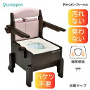 ラップポン・プリート(S) 暖房便座 ピンク PLSEN12DJH 介護用品 ポータブルトイレ 簡単処理 自動排泄 個包装 キャスター付き 介護保険 おすすめ 日本セイフティー ラップポン プリート S 普通便座 自動ラップ式木製 ポータブルトイレ 介護 災害 非常時