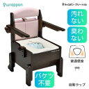 ラップポン・プリート(S)普通便座 ピンク PLSEN12DJH 介護用品 ポータブルトイレ 簡単処理 自動排泄 個包装 キャスター付き 介護保険 おすすめ 日本セイフティー ラップポン プリート S 普通便座 自動ラップ式 PLSEN12 木製 ポータブルトイレ 介護 災害 非常時