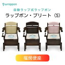 ラップポン・プリート(S) 暖房便座 PLSEN12DJH 介護用品 ポータブルトイレ 簡単処理 自動排泄 個包装 キャスター付き 介護保険 おすすめ 日本セイフティー ラップポン プリート S 普通便座 自動ラップ式木製 ポータブルトイレ 介護 災害 非常時