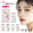 ビースタイル ふつうサイズ 20枚入 ビースタイルマスク マスク 涼やか心地 立体 プリーツタイプ マスク UV 立体タイプ 白元 マスク 小さめ ホワイト ミルクティー 白元アースマスク ビースタイルマスク 箱 小顔 不織布 プレミアムホワイト ピンク