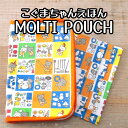 母子手帳ケース マルチポーチ こぐまちゃんえほん マザーポーチ ブロック