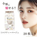 ビースタイル ふつうサイズ ミルクティーベージュ 20枚入 ビースタイルマスク 涼やか心地 立体 プリーツタイプ マスク UV 立体タイプ 白元 マスク 小さめ ホワイト 白元アースマスク ビースタイルマスク 箱 小顔 不織布