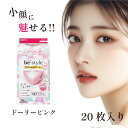 ビースタイル ふつうサイズ ドーリーピンク 20枚入 ビースタイルマスク 涼やか心地 立体 プリーツタイプ マスク UV 立体タイプ 白元 マスク 小さめ ホワイト 白元アースマスク ビースタイルマスク 箱 小顔 不織布
