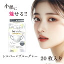 ビースタイル ふつうサイズ シルバーグレー×ブルーグレー 20枚入 ビースタイルマスク 涼やか心地 立体 プリーツタイプ マスク UV 立体タイプ 白元 マスク 小さめ ホワイト 白元アースマスク ビースタイルマスク 箱 小顔 不織布