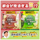 おやつカンパニー MCTポテト 2種類セット ( トリュフ塩風味 ・ のりしお風味 ) 機能性表示食品 MCTオイル ノンフライ ポテト スナック 菓子 中鎖脂...