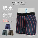 スマートボクサーパンツ トラッドタイプ L L3枚組 (ネイビー/グリーン/ブラウン) 94〜104cm 各色1枚 辻一 紳士用 尿漏れ 尿漏れパンツ 男性用 ...