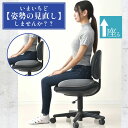 クッション お尻 姿勢を正す サポートクッション 40×44cm 快適支座 整体院先生監修 姿勢見直し お尻 負担軽減 理想な座姿勢 ウレタンフォーム 反り腰座り 足組み座り 改善 体圧分散 まっすぐ座る