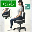 クッション 背筋 姿勢を正す サポートクッション 37×40cm 快適支座 整体院先生監修 姿勢見直し お尻 負担軽減 理想な座姿勢 ウレタンフォーム 猫背座り 改善 傾斜 体圧分散 まっすぐ座る