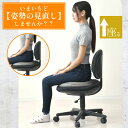 クッション 骨盤 姿勢を正す サポートクッション 直径40cm ドーナツ型 快適支座 整体院先生監修 姿勢見直し 骨盤引締め 負担軽減 理想な座姿勢 2層 ウレタンフォーム ずっこけ座り 改善 体圧分散 まっすぐ座る