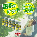 甜茶飴 のど飴 30g×5袋 携帯に便利 パウチタイプ 栄養機能食品 薬剤師 携帯用 パウチ おすすめ のどあめ 楽天 鼻 のどを守る 個包装タイプ 甜茶エキス メントール配合 パンテチン酸 ビオチン 中北薬品 飴 キャンディ キャンディー 飴 あめ 爽やか リフレッシュ 花粉症