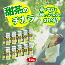甜茶飴 のど飴 30g×10袋 携帯に便利 パウチタイプ 栄養機能食品 薬剤師 携帯用 パウチ おすすめ のどあめ 楽天 鼻 のどを守る 個包装タイプ 甜茶エキス メントール配合 パンテチン酸 ビオチン 中北薬品 飴 キャンディ キャンディー 飴 あめ 爽やか リフレッシュ 花粉症