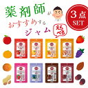 マービー ジャム 低カロリー スティック 【選べる3点セット】 全8種 個包装 使い切り 薬剤師 おすすめ 調剤薬局 マービージャム ジャム 小分け 使い切り ...