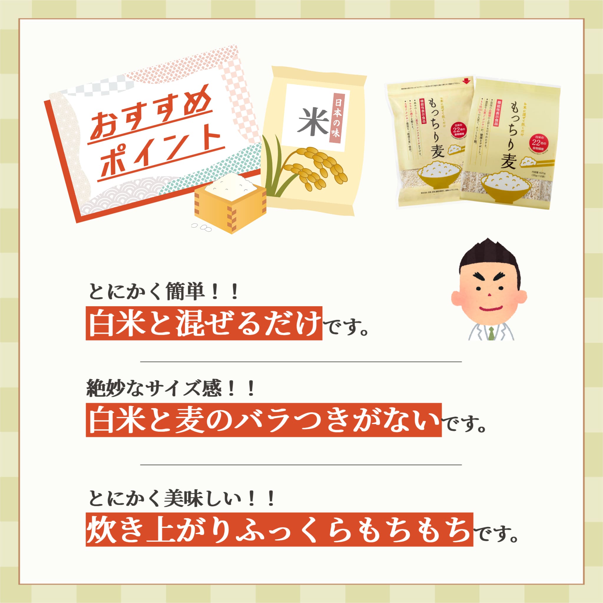 ＼ 保険調剤薬局 限定商品 ／ もっちり麦 ポーションタイプ 420g（35g×12袋） 薬局 国産 麦 薬剤師 おすすめ もち麦 もち麦ご飯 調剤薬局限定 食物繊維 ダイエット βグルカン 限定